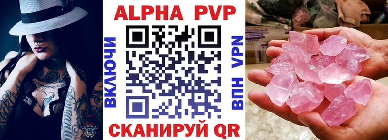 Alpha-PVP кристаллы  Астрахань 