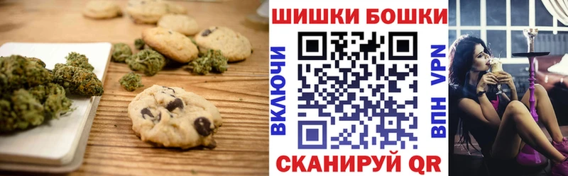 Canna-Cookies марихуана Астрахань