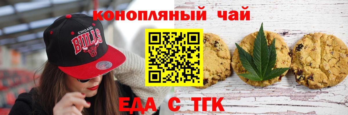 Canna-Cookies конопля  Вход с VPN  Астрахань 