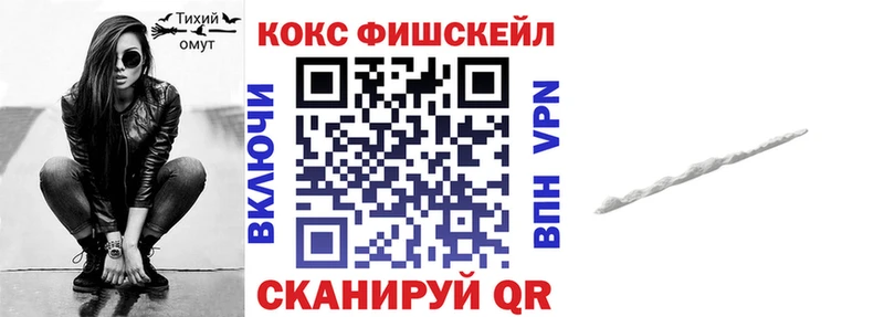 где купить   мориарти телеграм  Кокаин Fish Scale  Астрахань 