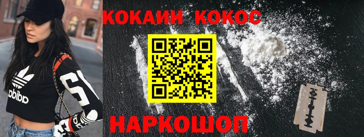 Cocaine Перу  Вход с VPN  Астрахань  КОКАИН  Cocaine Fish Scale 