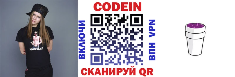 где найти наркотики  Астрахань  площадка официальный сайт  Codein напиток Lean (лин) 