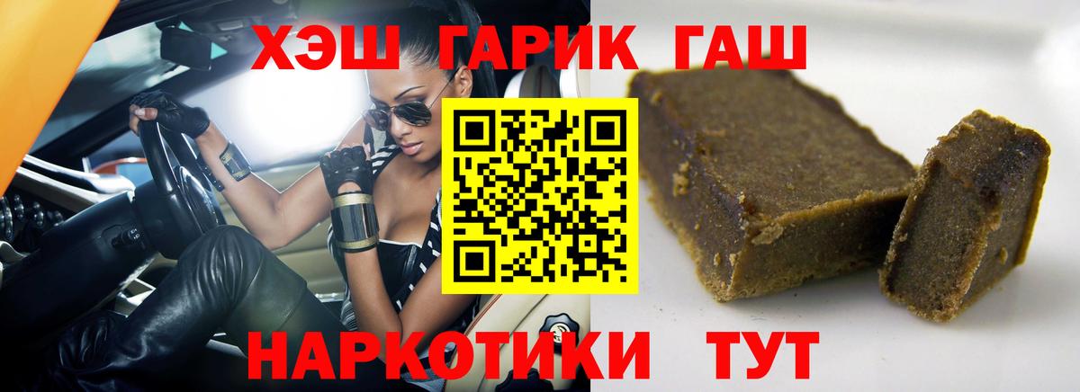 Гашиш Ice-O-Lator  Вход с VPN  ГАШИШ Cannabis  Астрахань 