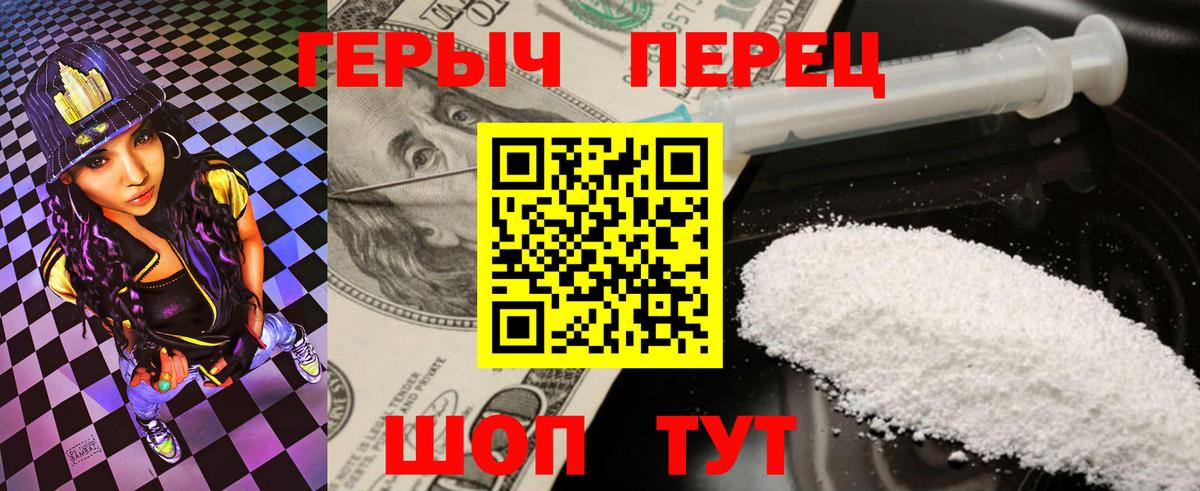 ГЕРОИН VHQ Астрахань