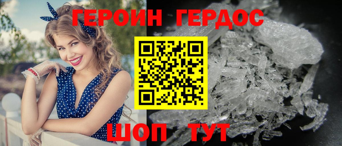Астрахань  Героин VHQ  Вход с VPN 