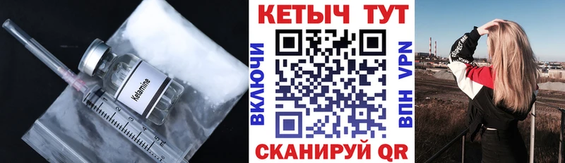 КЕТАМИН ketamine  Астрахань 