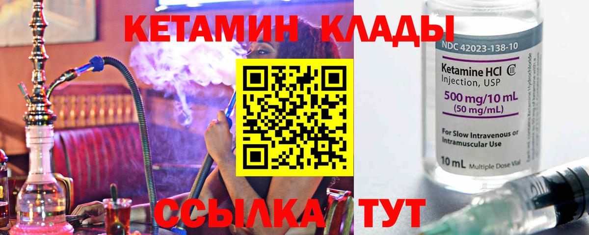 КЕТАМИН ketamine  OMG как войти  Астрахань  Вход с VPN 
