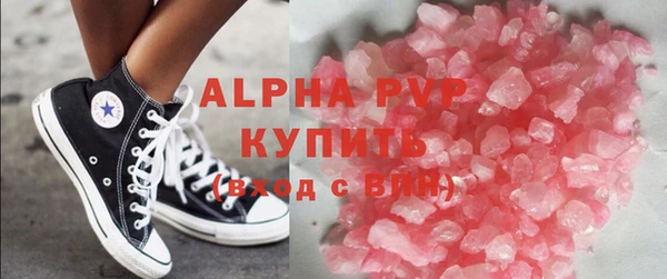 ALPHA PVP Абдулино