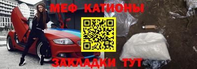 мефедрон мука Аргун