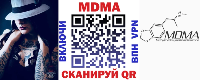 купить  цена  Астрахань  MDMA Molly 