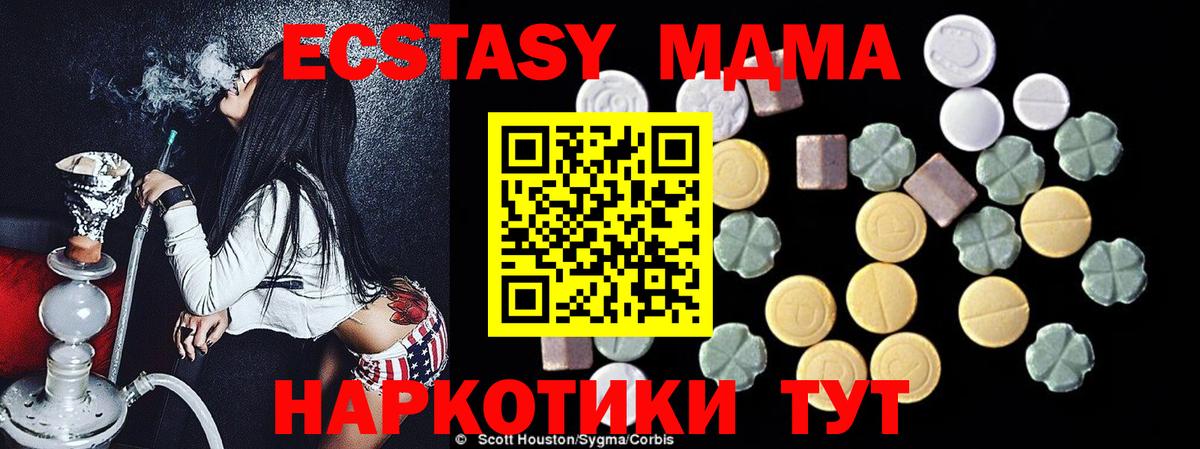 МДМА VHQ  MDMA  Астрахань  Вход с VPN  MDMA кристаллы 