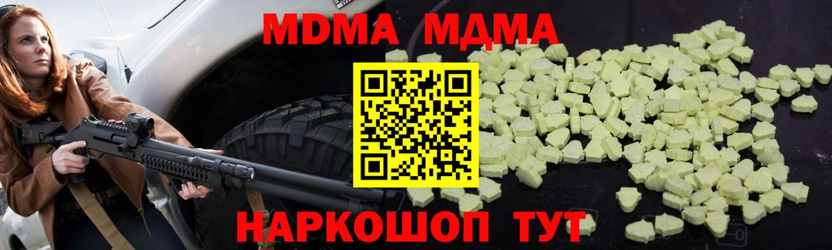 МДМА Molly Астрахань