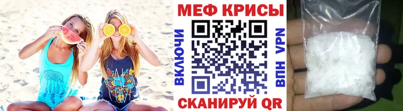 Меф мяу мяу  Астрахань 