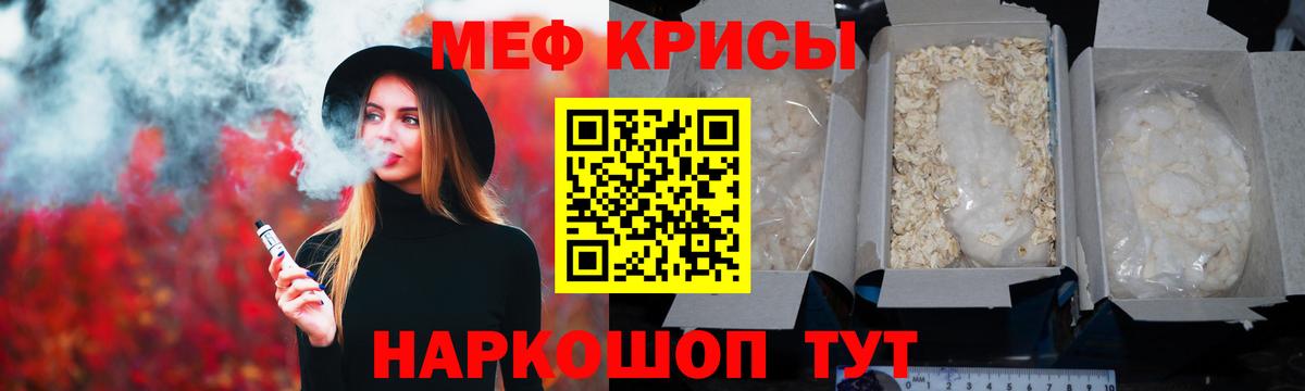 Мефедрон мяу мяу  Мефедрон mephedrone  Вход с VPN  МЕФ  Астрахань 