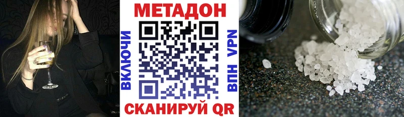 Метадон мёд Астрахань