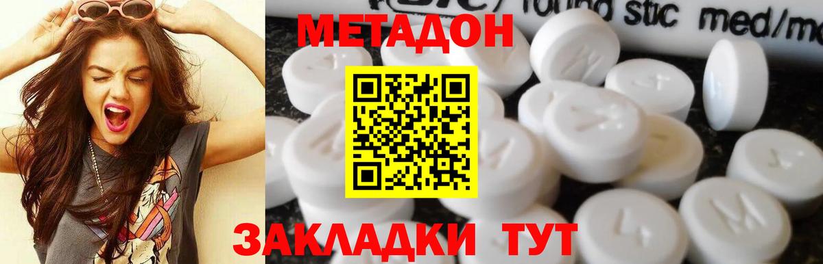 Астрахань  Метадон кристалл  мега онион  Вход с VPN 